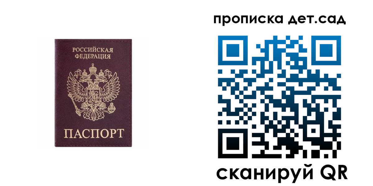 временная регистрация поиск в Калмыкии