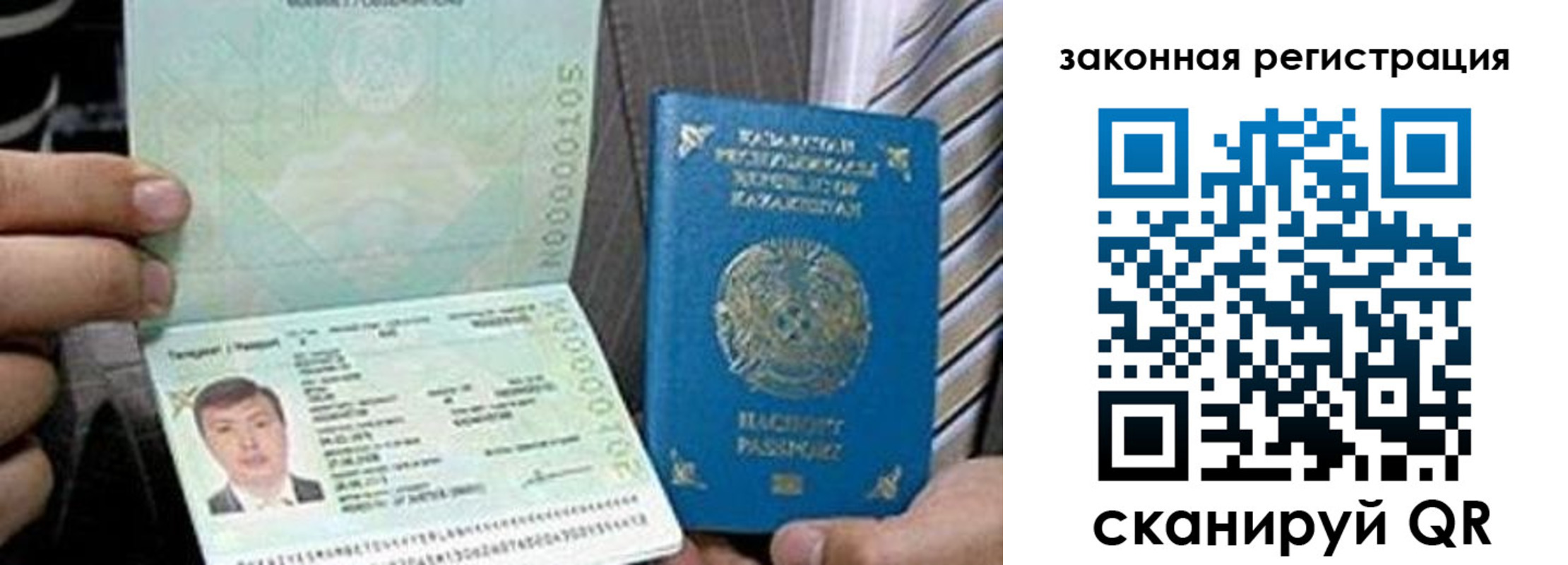 временная регистрация собственник в Калмыкии