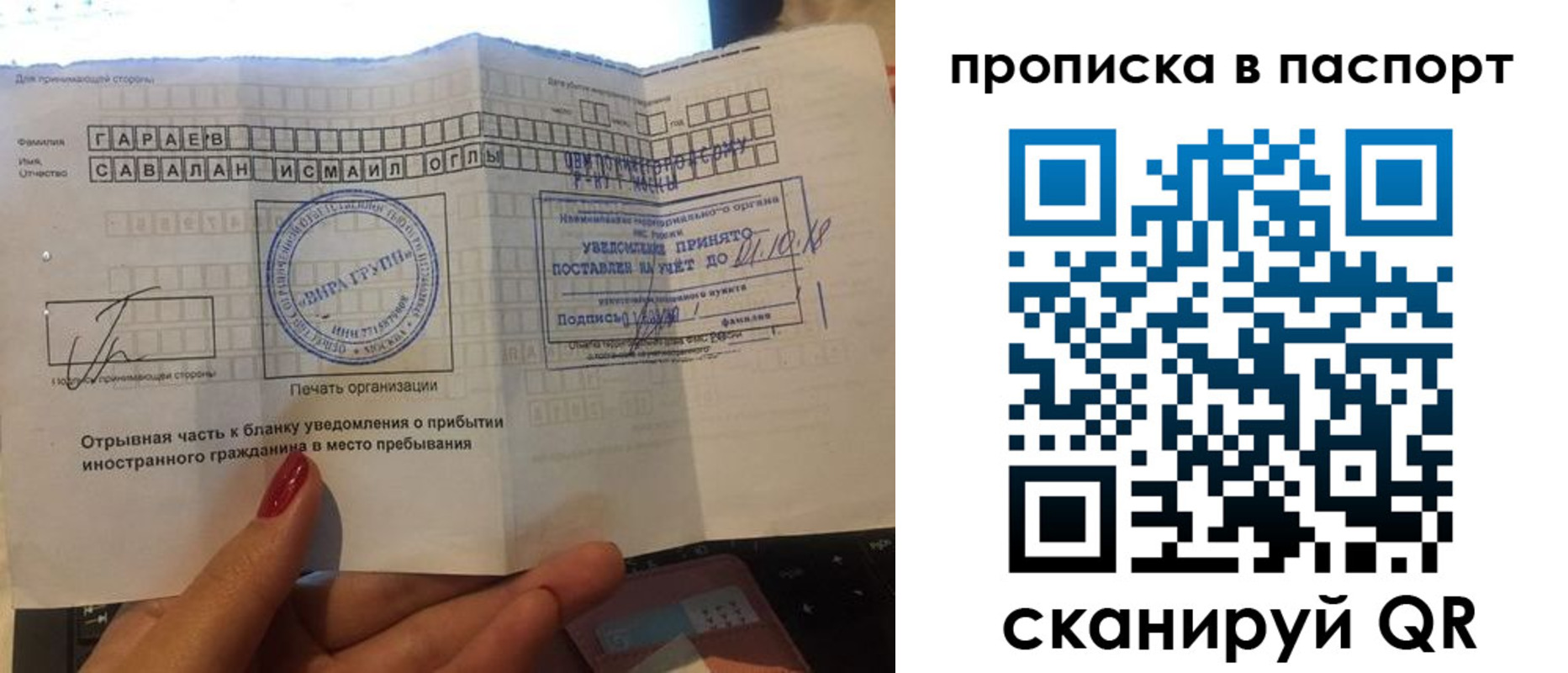 прописка в Калмыкии