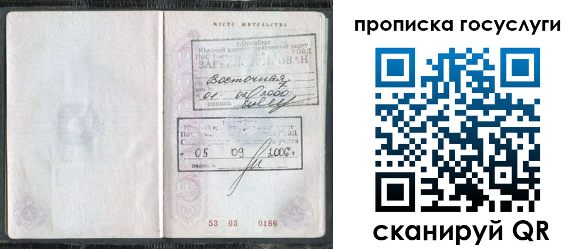 регистрация для школы в Калмыкии