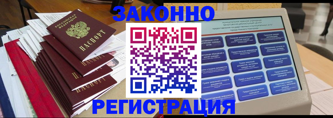 найти адрес прописки в Калмыкии