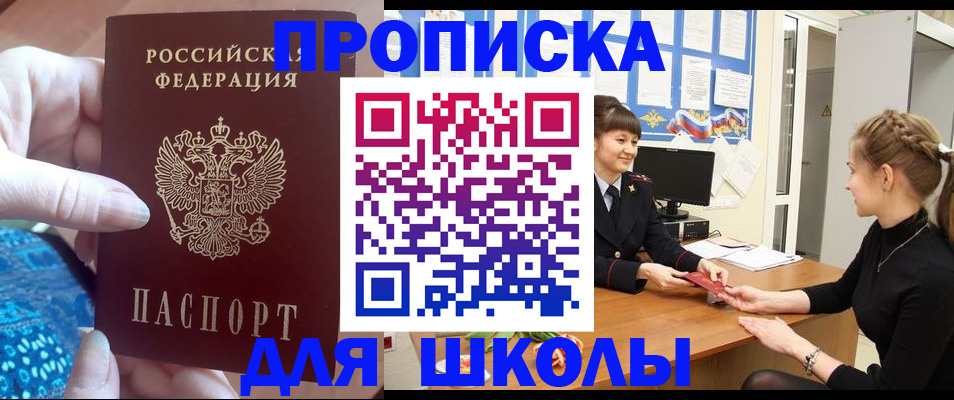временная регистрация адрес в Калмыкии