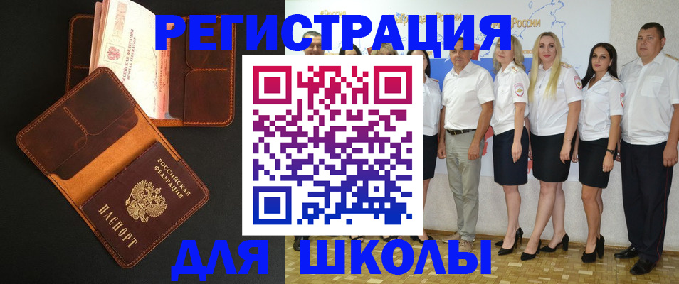 временная прописка в Калмыкии