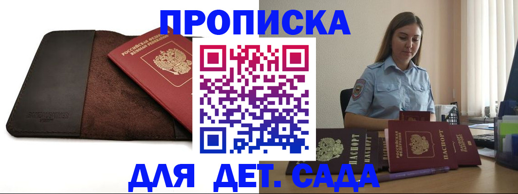 прописка поиск в Калмыкии